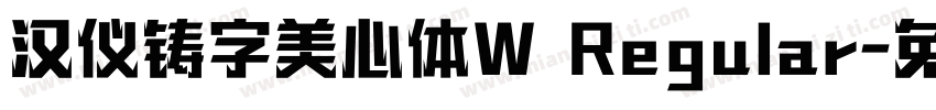 汉仪铸字美心体W Regular字体转换